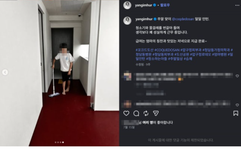 고지용 허양임 이혼 합의 파기, ‘수시 면접’ 협의서와 ‘월 1회’ 청구가 달라진 지점
