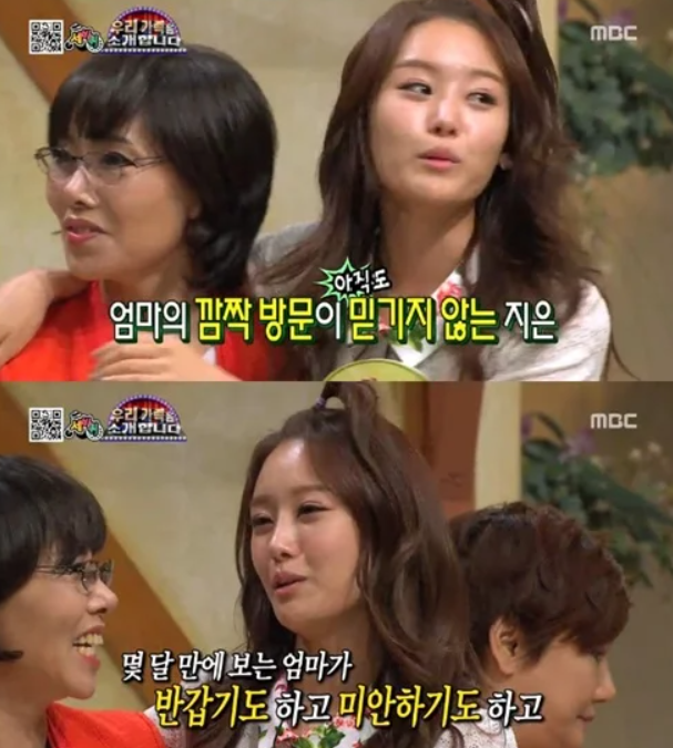 부모님 반대할 줄 알았는데… 송지은 엄마께서 박위를 이미 알고 있던 이유