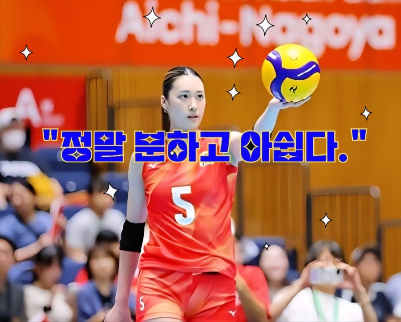 일본 여자배구 사토 솔직 고백! 태국전 충격패