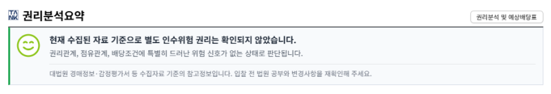 포항 남구 대잠센트럴하이츠 아파트 경매 1회 유찰 3억 7100만원 2025타경3968 사진 10