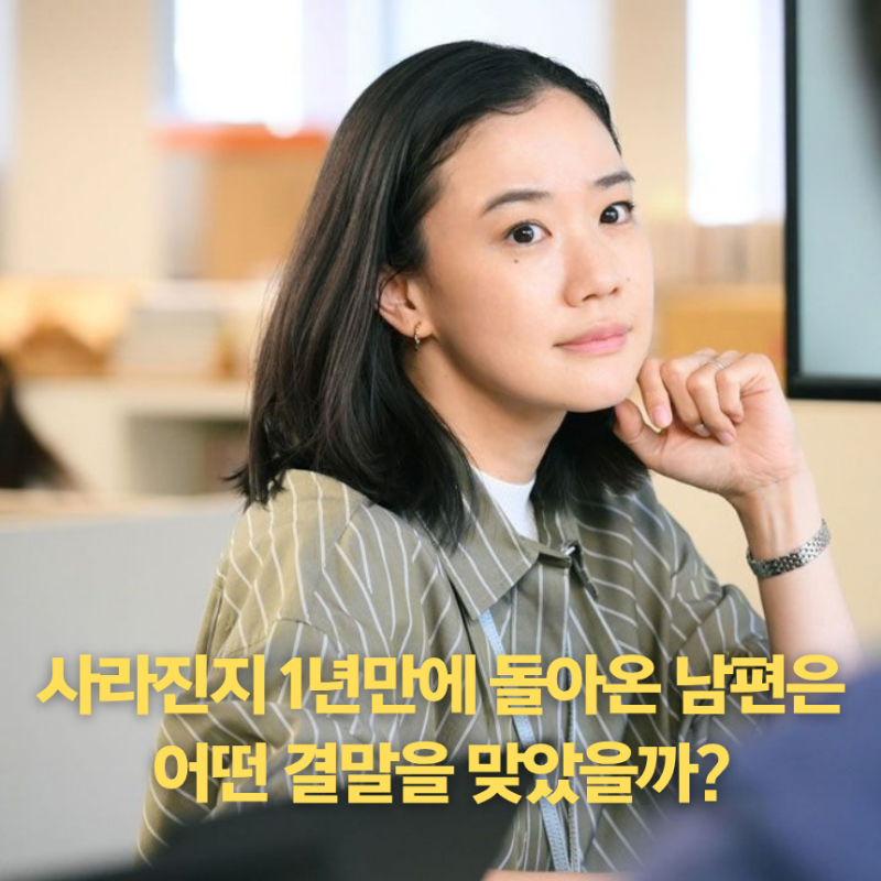 넷플릭스 일드 티셔츠가 마를 때까지 허무하지만 현실적인 결말..추천은 글쎄?