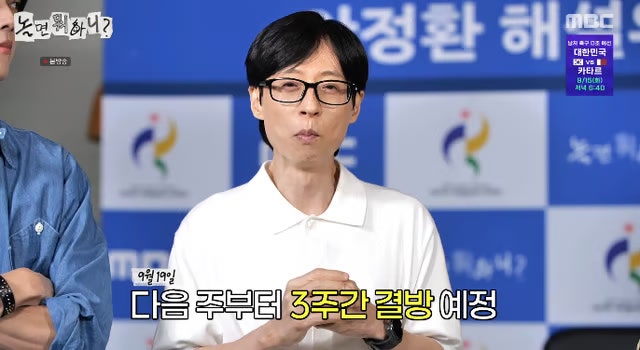 놀면 뭐하니 스핀오프, 유재석 없이 하하 허경환 주우재, 무슨 일?