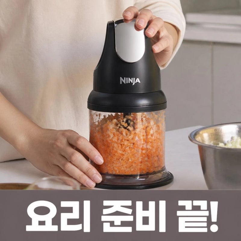 닌자 초퍼 다지기 성능 및 활용법 깔끔 정리 믹서기 추천