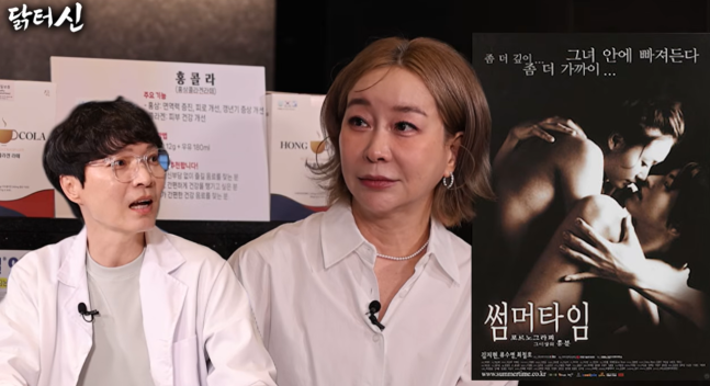 룰라 김지현, 영화 썸머타임 출연 당시 회상 “베니스 출품작이라 해서 했다”