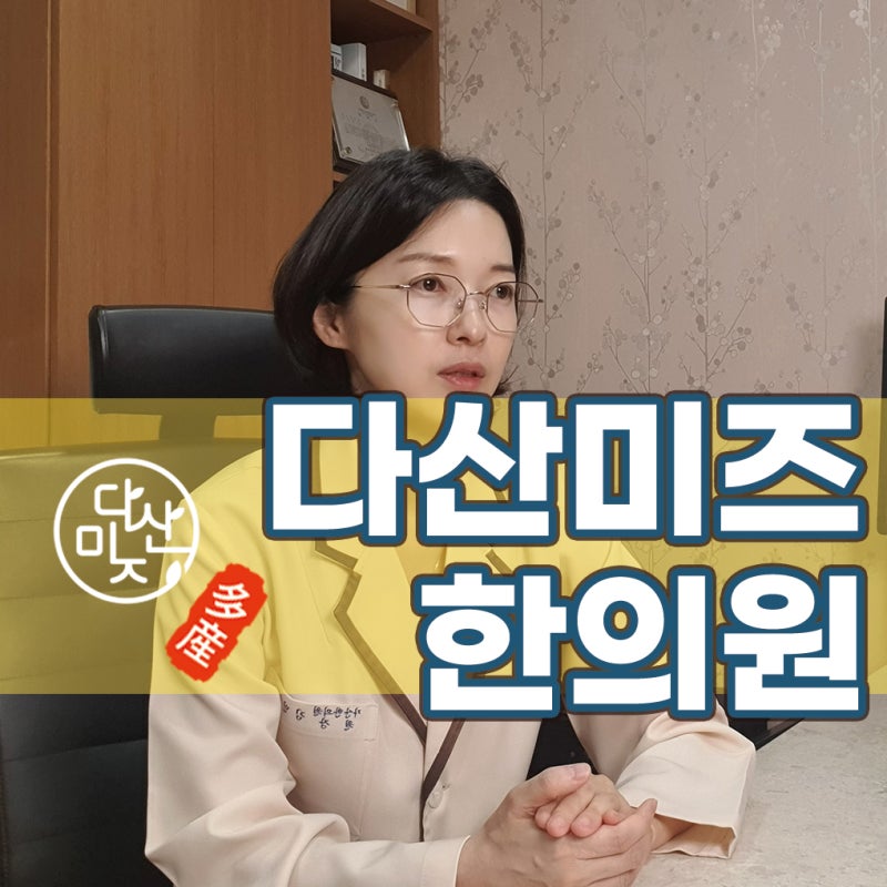 부산 자궁선근증 병원 생리통이 심하고 임신이 걱정된다면 무엇을 볼까요?