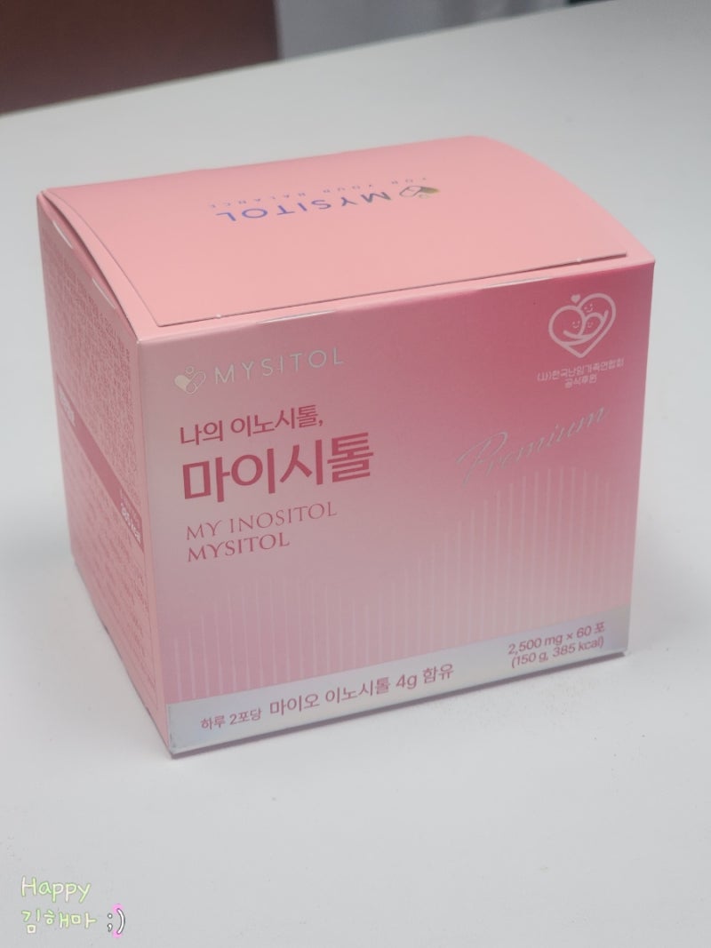 신혼부부 여자친구 선물 추천 나의 이노시톨 마이시톨 여성건강 케어 후기