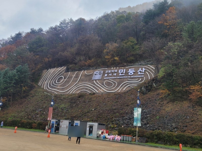 정선 가을여행 후기｜민둥산 억새꽃축제 & 정암사, 생각보다 빡센 민둥산 등산