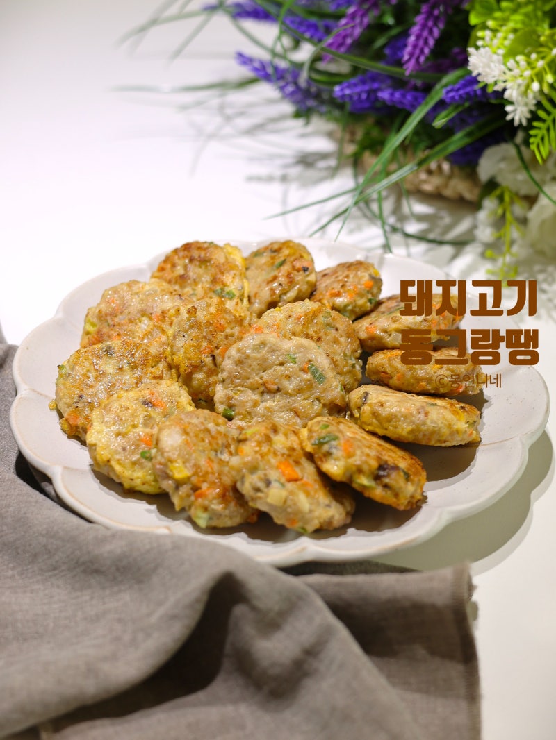 돼지고기 동그랑땡 만들기 레시피 재료 반죽