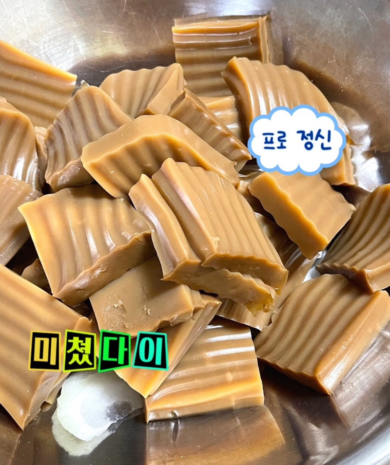 도토리묵 만드는 법 도토리묵 만들기 꿀팁