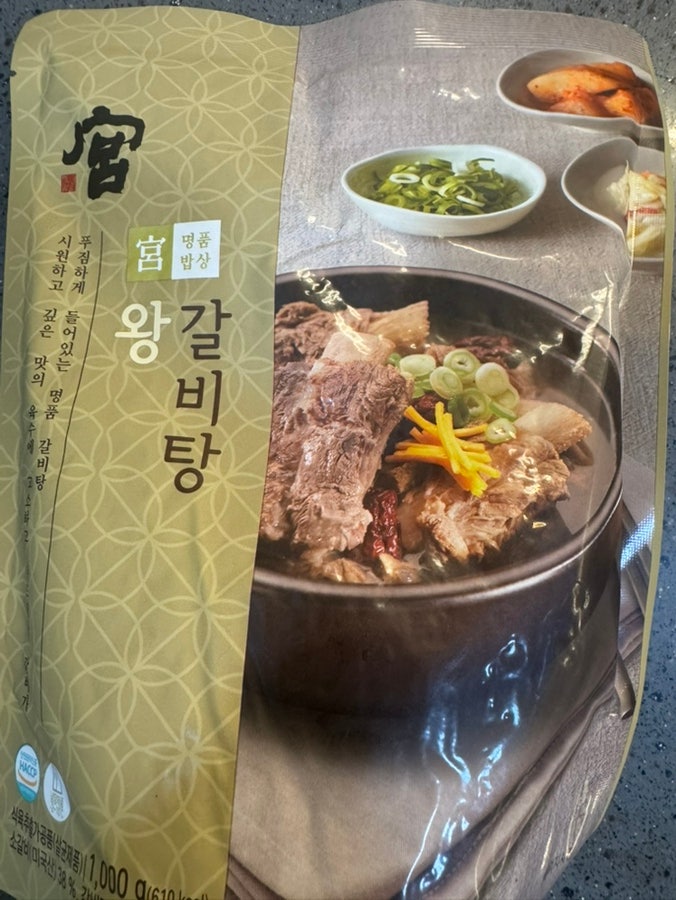 코스트코 궁 왕 갈비탕, 삼남매가 먼저 찾는 최애 갈비탕!
