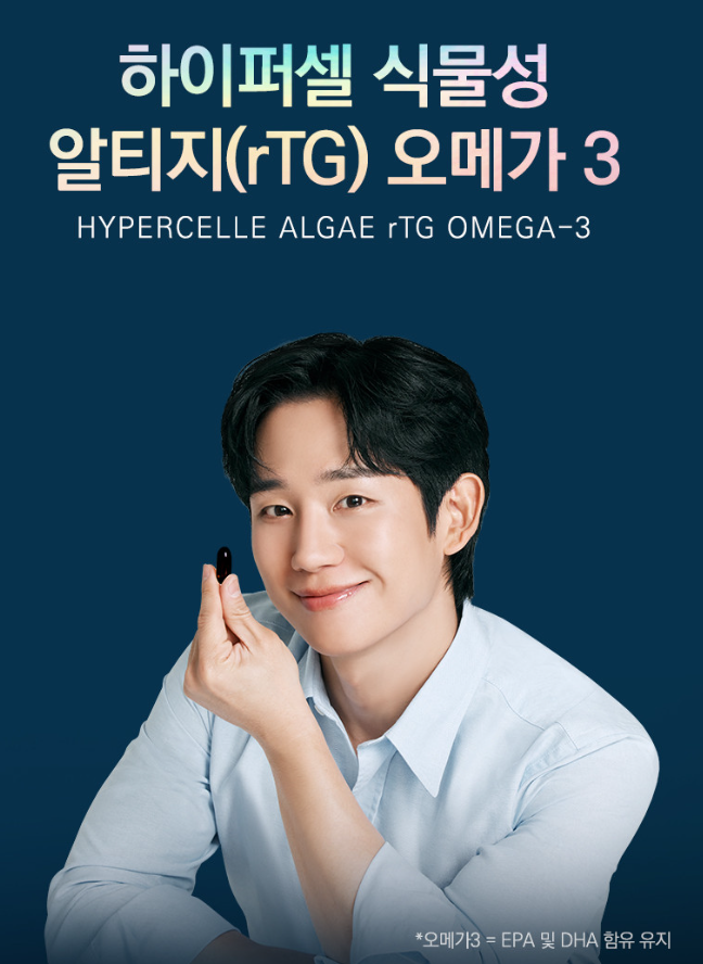 식물성 오메가3 찾는다면! 뉴트리코어 하이퍼셀 알티지 RTG 오메가3 초임계 추출 WCS 150캡슐