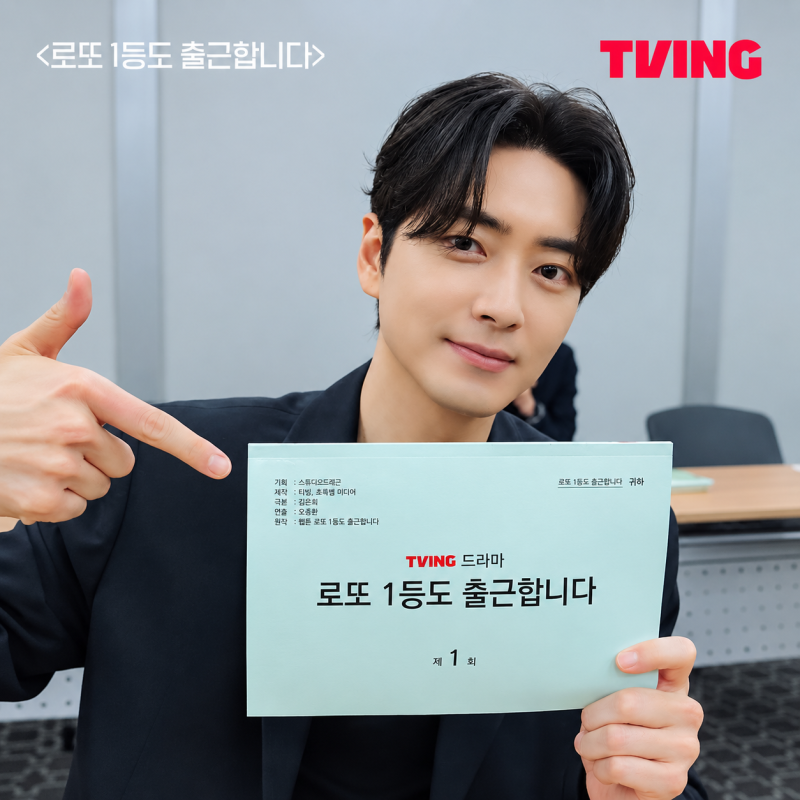 13억 당첨된 이준혁의 선택! '로또 1등도 출근합니다' 원작 웹소설 결말 스포 및 드라마 차이....