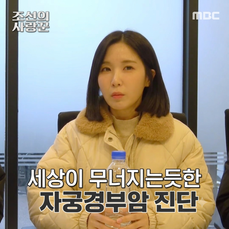 [자궁경부암 수술 실제 후기]"자궁 적출 극복 후 쌍둥이 출산"한 걸그룹 출신 아이돌