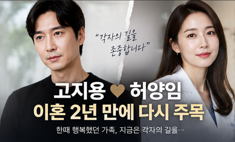 고지용 허양임 양육권 누구에게 있나…아들 승재 면접교섭 갈등 법적 대응