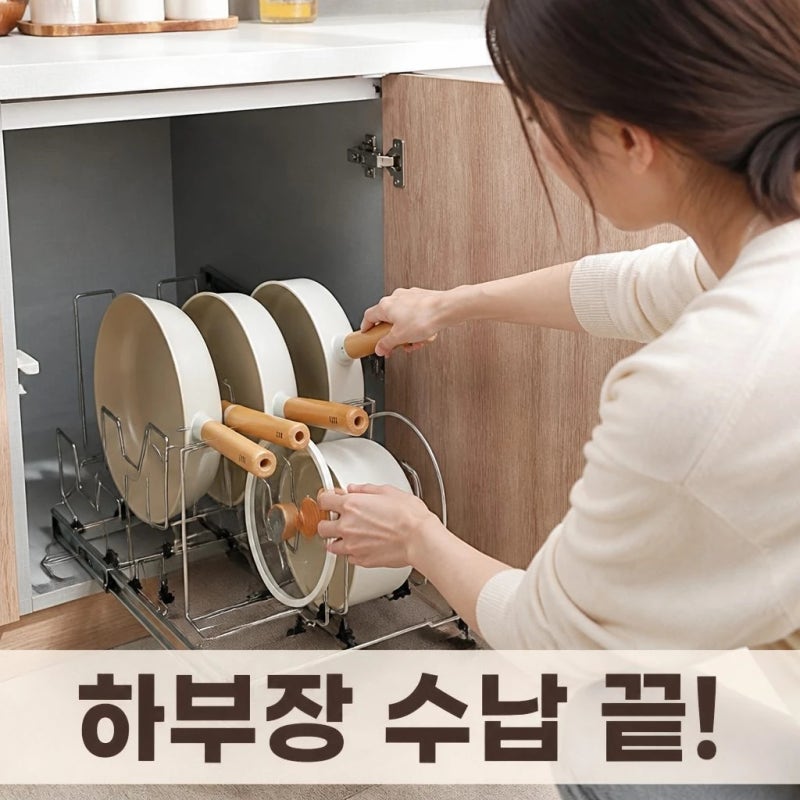8단 슬라이딩 후라이팬 정리대, 서랍처럼 당겨 쓰고 팬 겹쳐 쌓는 것도 이제 그만