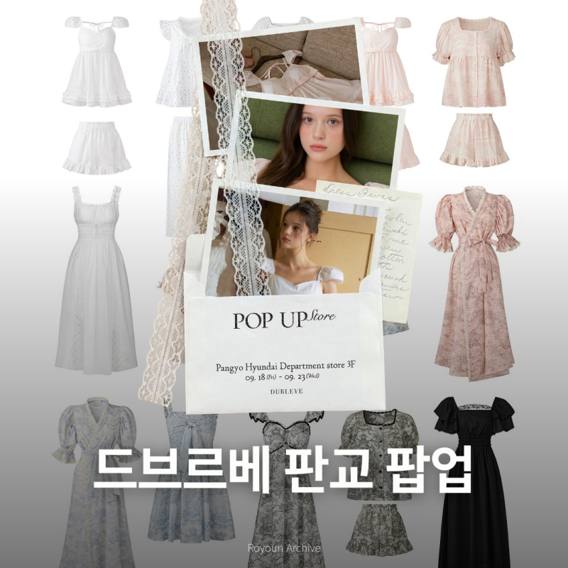 드브르베 팝업 판교 앞치마 양우산 구매 이벤트
