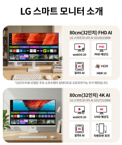 LG 스탠바이미 32인치 가격비교, 스탠바이미 이동식 스마트모니터 할인혜택 비교