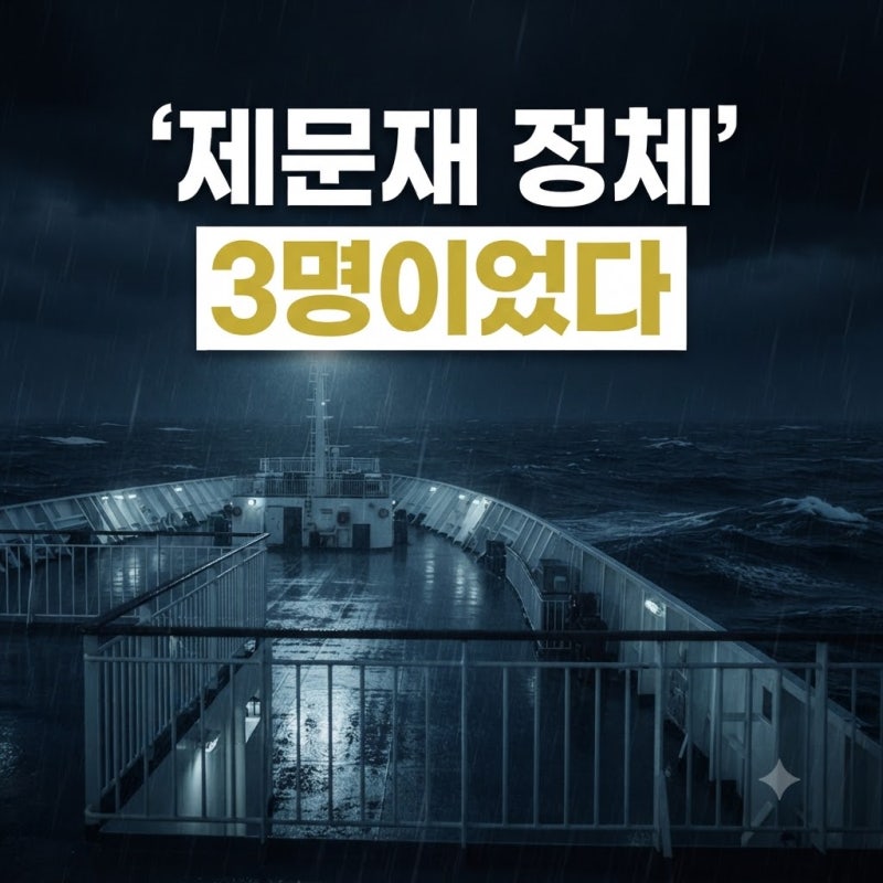 제문재 정체! 들쥐는 누구? 넷플릭스 들쥐 줄거리 결말 복선 해석 들쥐 등장인물드라마 (+원....