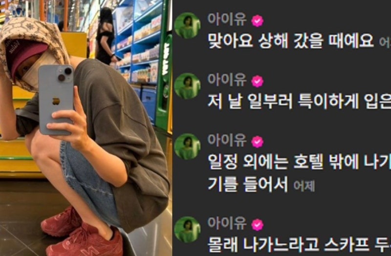 아이유 상하이 사복, “평소엔 안 그래요”…사진 찍힌 뒤 본인도 놀란 이유