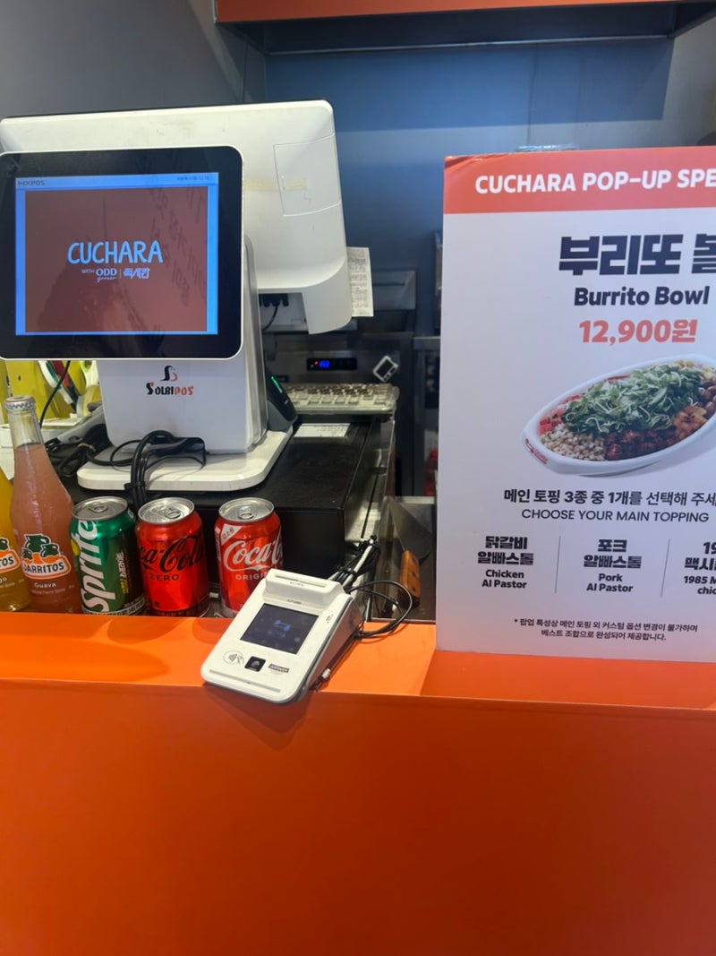 쿠차라 1985 멕시칸 치킨 강남 팝업 스토어
