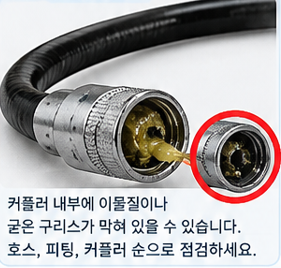 구리스건이 안 나올 때 원인 7가지｜카트리지·에어·커플러 점검방법