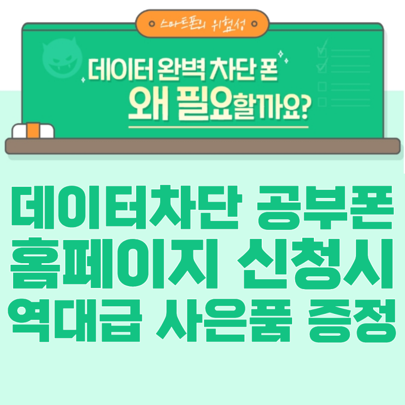 노란마켓 공부폰 공신폰 가격 카톡 요금제 워치 개통
