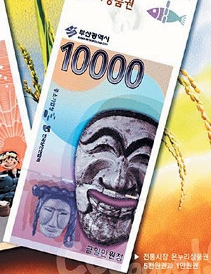 추석 전통시장 온누리상품권 환급행사, 부산·대구는 어디서 얼마나 받나