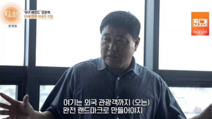 "또 대형 사업 확장?" 양준혁, 매출 급락 속 3개 층 상가 구상에 19살 연하 아내 눈물