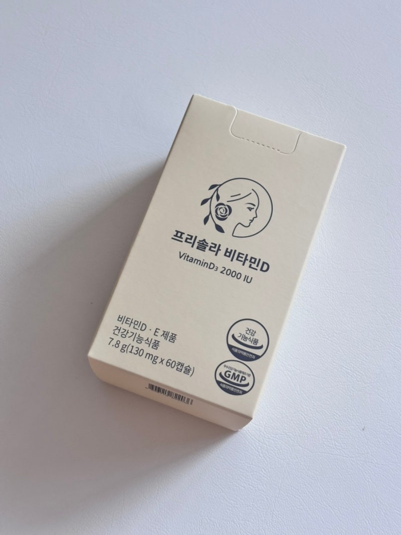 임산부 비타민D 권장량 기준: 프리솔라 2000IU 성분 분석
