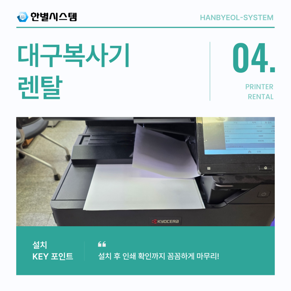 대구복사기렌탈 북구 복합기 임대 대여 경북 경남 프린터 설치 후기 현장 사진 4