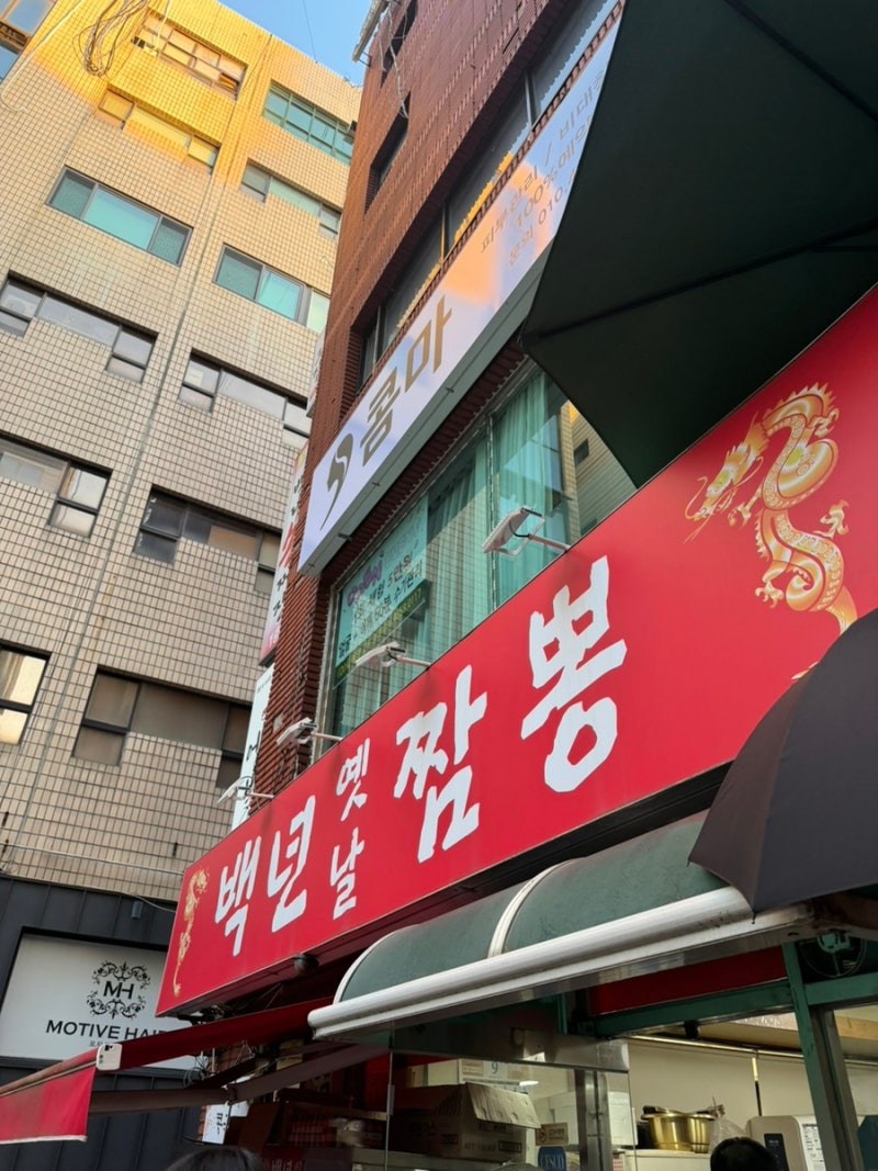 ILLIT Wonhee 曾造訪的昌原中式美食餐廳、昌原海鮮麵名店：百年古早味海鮮麵
