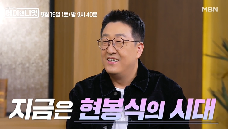 [예고] 김주하의 데이앤나잇 (9/19) : 요즘 가장 바쁜 대세 배우 현봉식 출격! 첫 영화 주연부터....