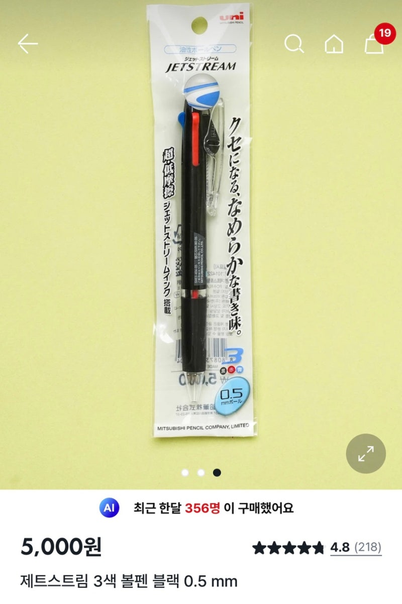 필기감 좋은 펜 추천(다이소에도 있음)