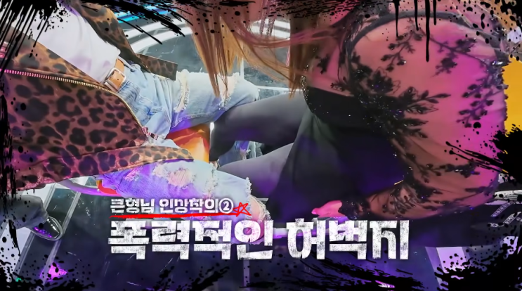 "자칭 테토남 잡으러 왔다" <b>서지오</b>의 거침없는 도발에 <b>안성훈</b>이 맨....