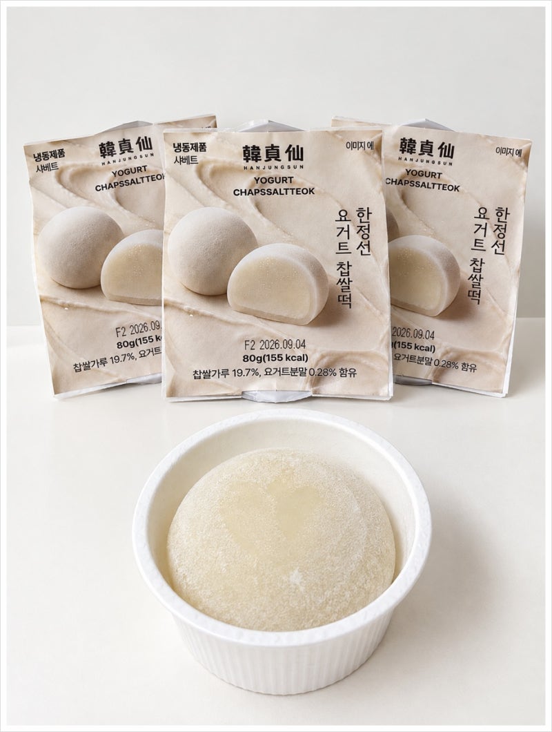 한정선 요거트 찹쌀떡 그냥 그랬던 내돈후기