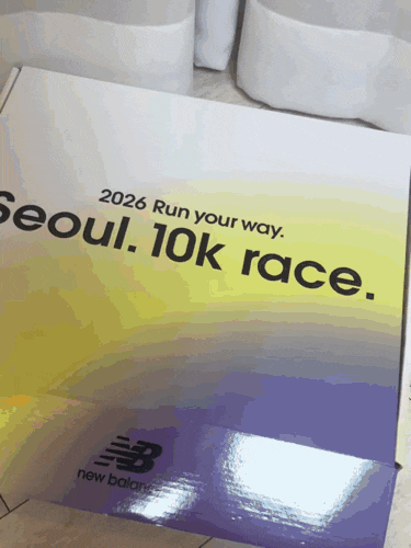2026 뉴발란스 런유어웨이 서울 10K 레이스팩 언박싱_역대급 혜자 구성, 기념품 총정리!!