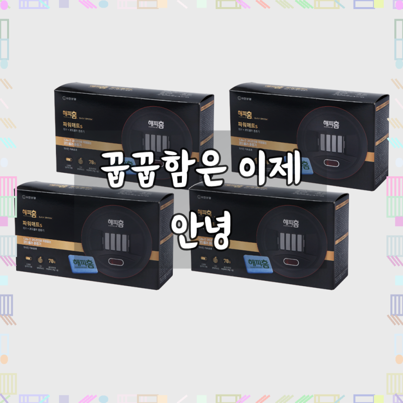 해피홈 파워매트S 리필 78p + 코드형 훈증기 세트, 4개