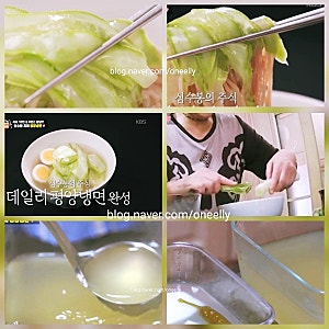 편스토랑 만들기 심수봉 초간단 홈메이드 만드는법 평양냉면 레시피