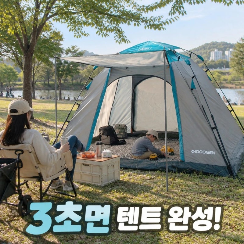 가성비 원터치 텐트 추천, 패스트캠프 오토4 하이엔드 4인용 피크닉 그늘막