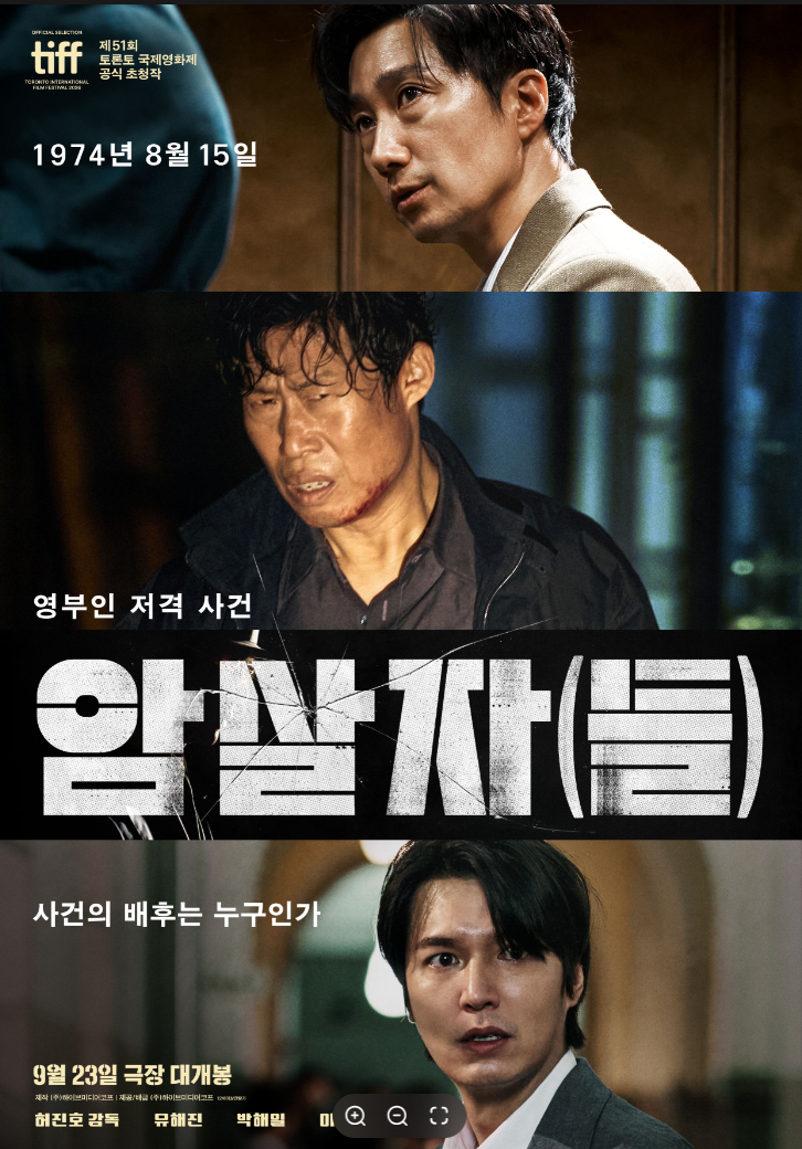 유해진 천만영화 5편인데도 개봉이 부담스럽다, 이민호 이름 꺼낸 이유