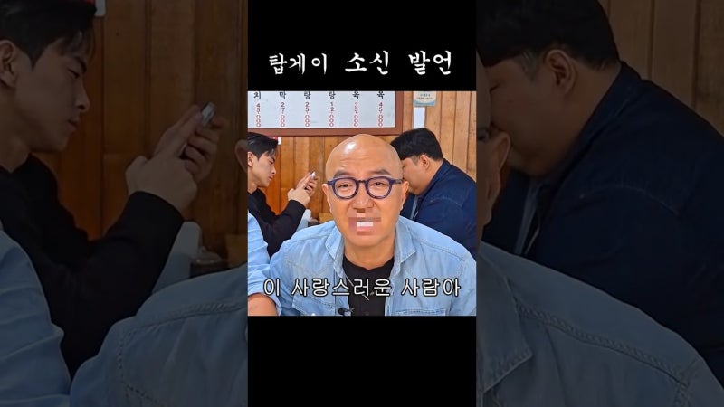 서울 영등포구 덕원꼬리곰탕방치탕전문 - 홍석천이원일이 소개한 방치탕·꼬리곰탕 메뉴 위....