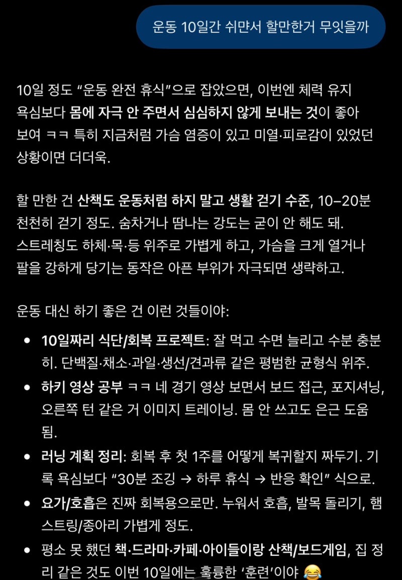 육아종성 유선염 이겨내기 Step1. 적극적인 휴식 > step2. 주사치료 시작