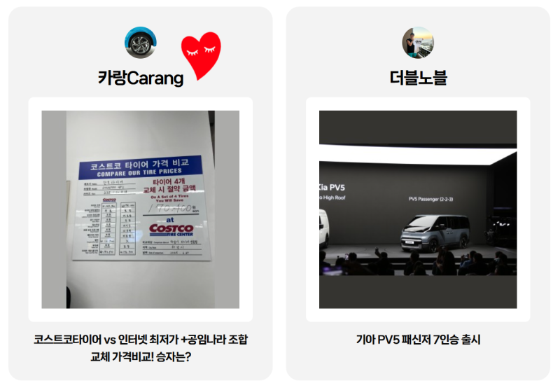 피드메이커 IT / 자동차 분야 어워드 수상작은? 저요저요!