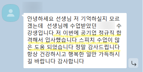 공기업 면접 합격 후기 | 정규직 전환 면접, 무엇을 준비해야 할까요?