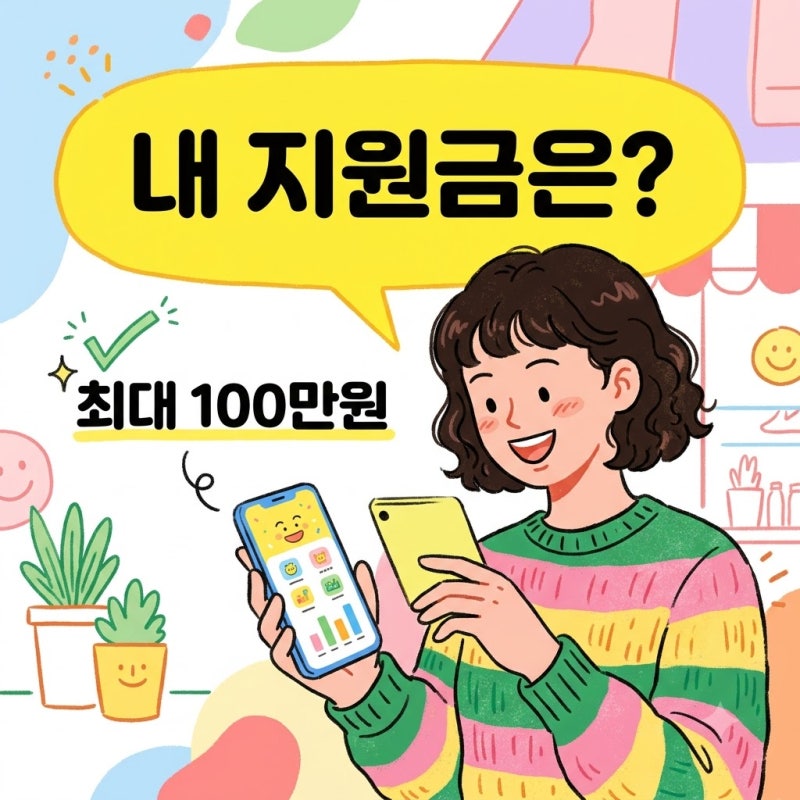 "24세인데 몰랐다면 100만원 손해".. 청년기본소득 잡아바 어플라이 신청 방법 총정리