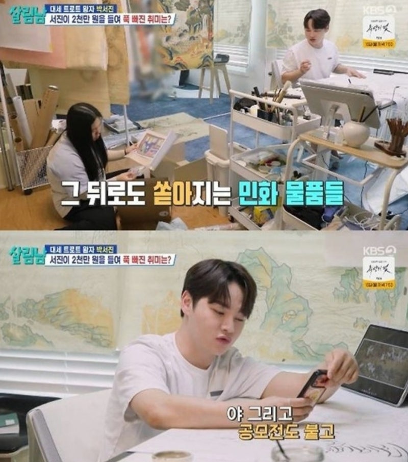 공모전 특선 실력 vs 3천만원 취미… 빅서진이 꿈꾸는 전시회와 나이·학력·집·재산·수입은?