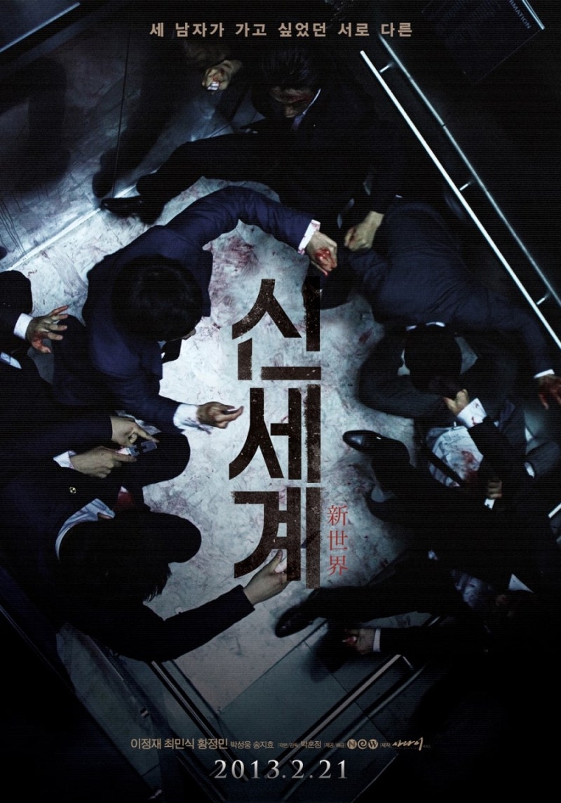 A Cherished Masterpiece I've Saved - 'New World' (2013) Review, Part 1