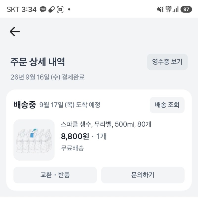 아이들 있는 집 생수는 역시 넉넉하게! 스파클 무라벨 생수 500ml 80개