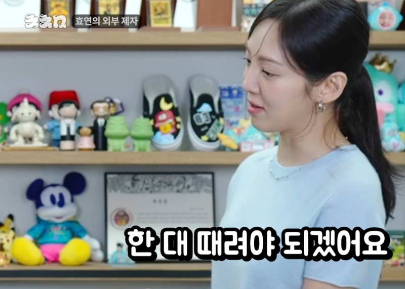 "어디 몽둥이 없나" 효연, 침착맨에게 스파르타 댄스 특강