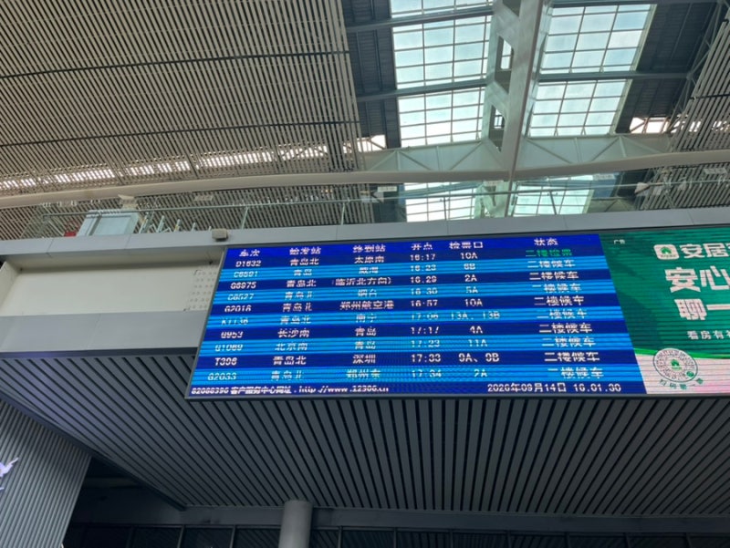 연태 칭다오 기차타는 법: 왕복 총정리: 예매부터 가격·소요시간,실제 탑승 후기까지 (연태....